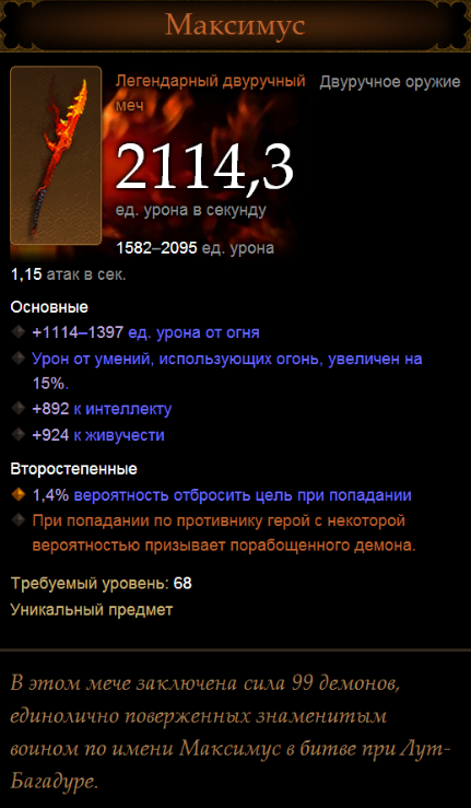 Диабло 3, fresh meat!