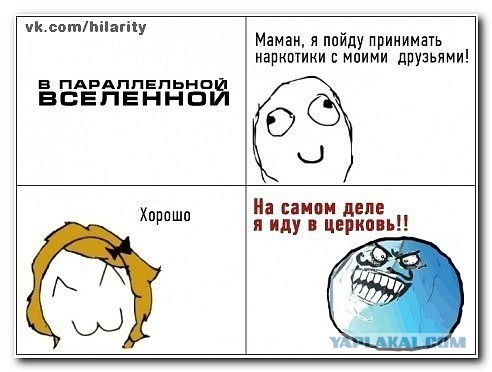 Подборка смешных картинок