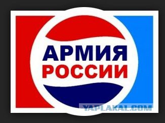 Новый логотип ВС РФ