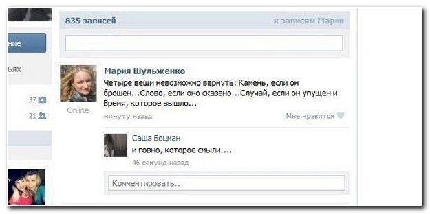 Смешные картинки и комментарии