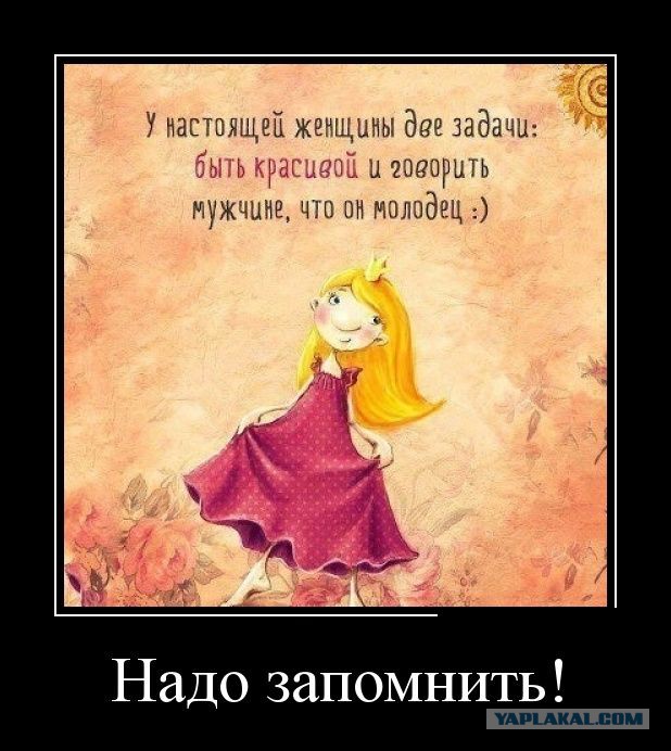 Мужчине от жены главное что нужно?