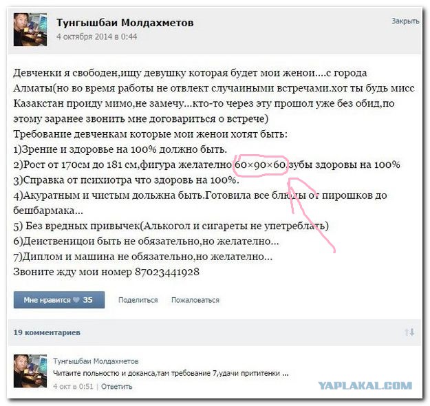 "Комментарии из соцсетей" от 12.10.2014