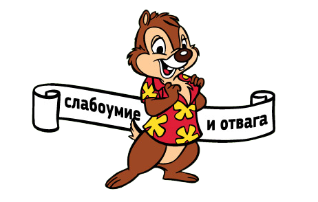 Вот дуреха
