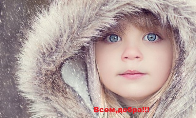 Украинцы поздравляем Вас с наступающим.