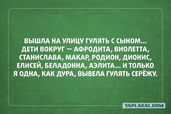 В точку!