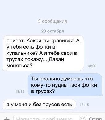 Ещё 30 тупых «подкатов» в интернете