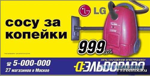 Подборка весёлой рекламы