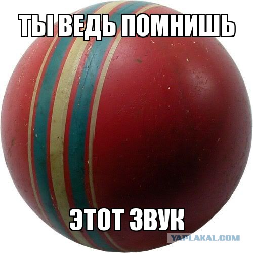 Давно забытый звук