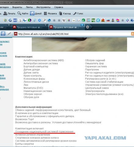 Смоленские глупости