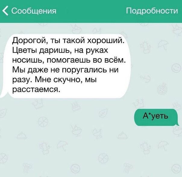 Депрессивный понедельник