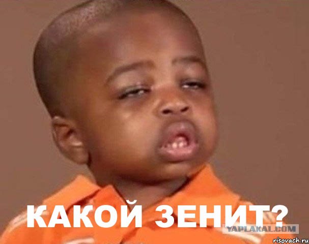 Никогда так не говорите!