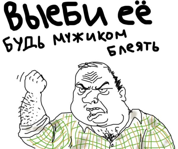 Супружеский секс