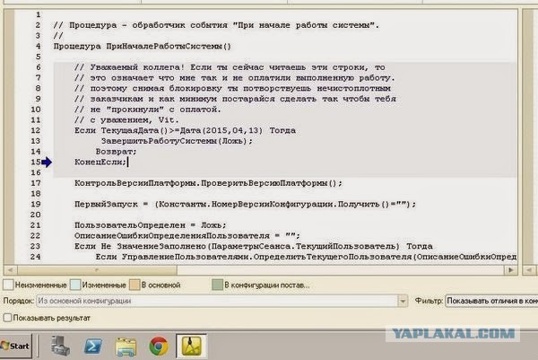 Как технарь эффективного менеджера наказал