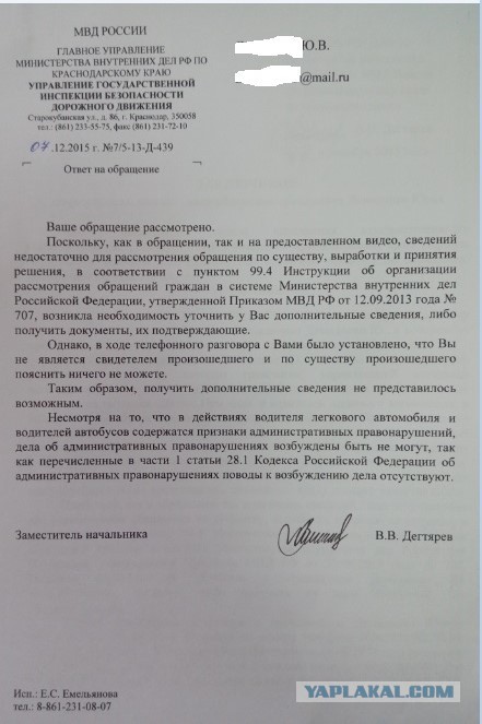 Беспредел на трассе Краснодар-Кропоткин