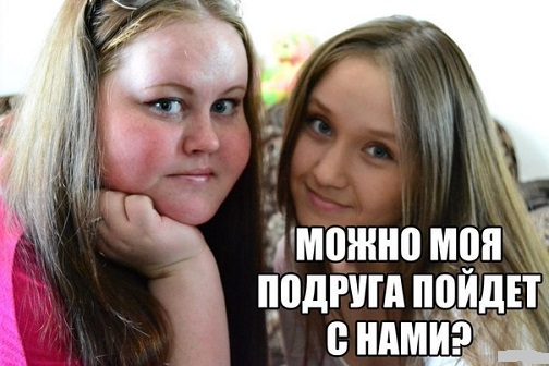 Симпатичные подружки