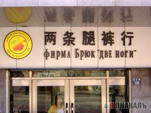 ВЫВЕСКИ, ТАБЛИЧКИ. Смешные и прикольные