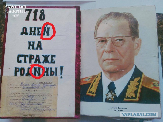 6 дней до Приказа