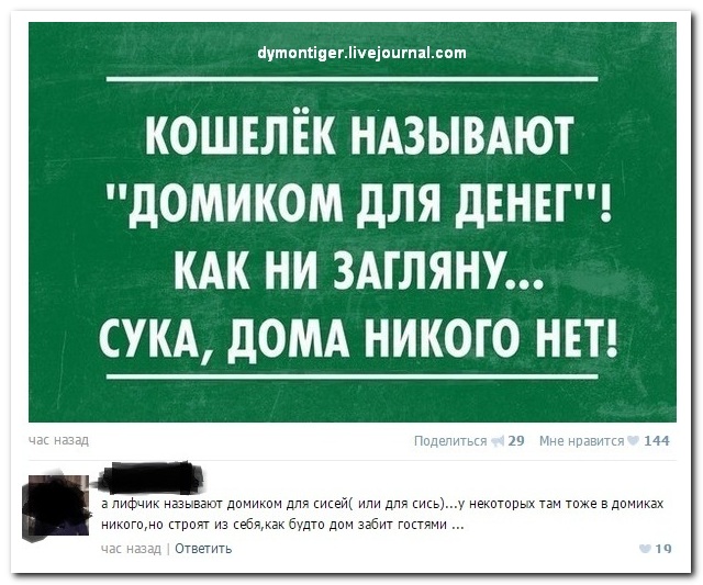 Смешные комментарии 27.03.2016