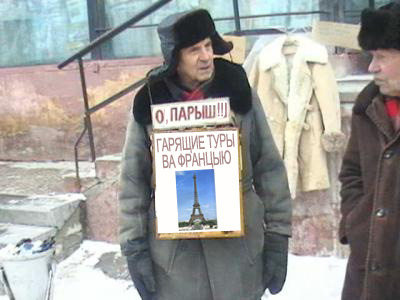Фотожаба: Продаю матыля