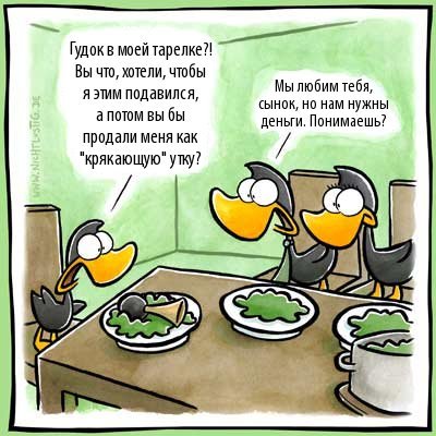Карикатуры Nichtlustig.de