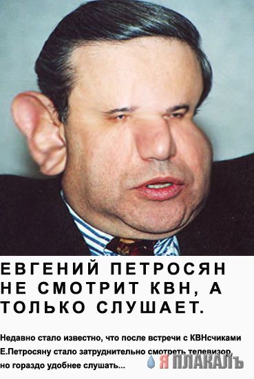 Фотожаба: Желтая пресса