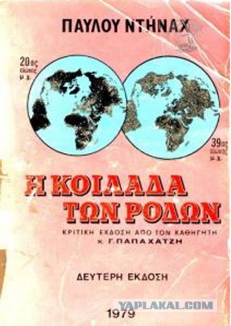 Тайные записки человека, который видел будущее