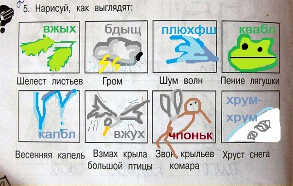 Детские учебники, авторам которых точно пора в отпуск