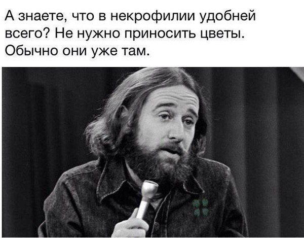 Юмор не для всех