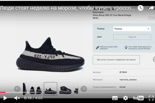 В Москве кризис! Люди стоят неделю на морозе, чтобы купить кроссовки за 17 000 р.!