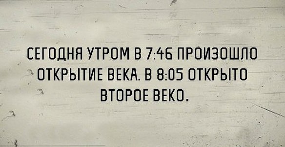 Я тут вдруг узнал, что...