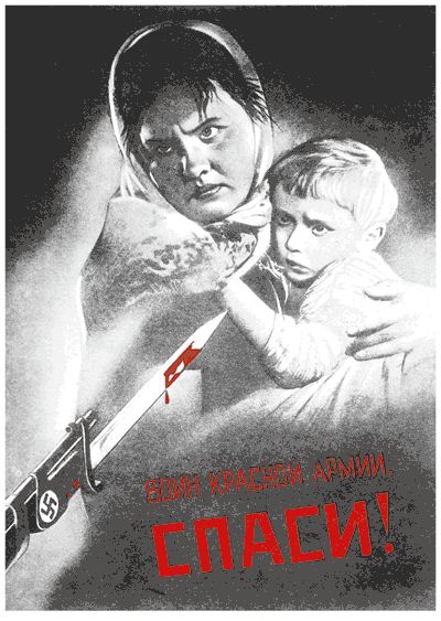 Фашисткие листовки
