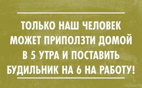 Алкогольный юмор 18+