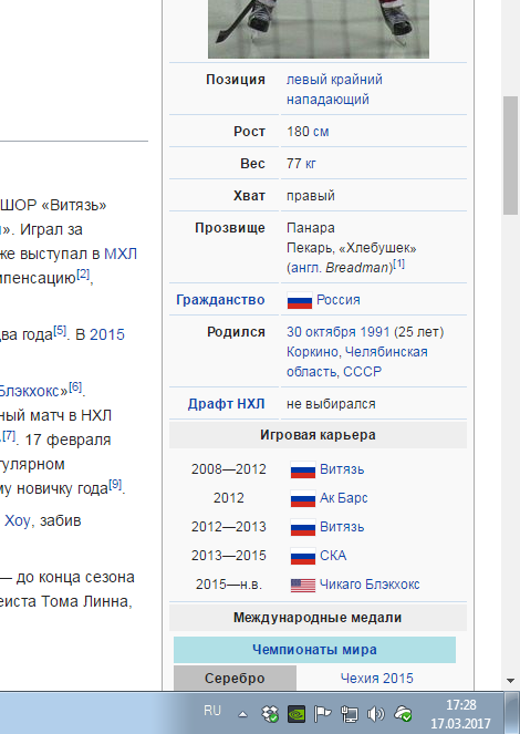Хоккей сезон 16-17 часть 2.(КХЛ,НХЛ,сборная России,женский)