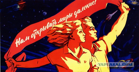 Советские космические плакаты начала 60-х