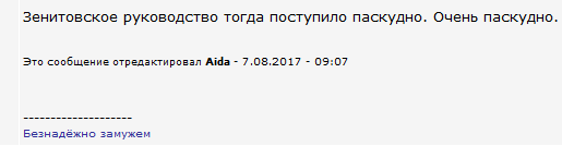 Футбол. Чемпионат России 2017-2018 часть 3