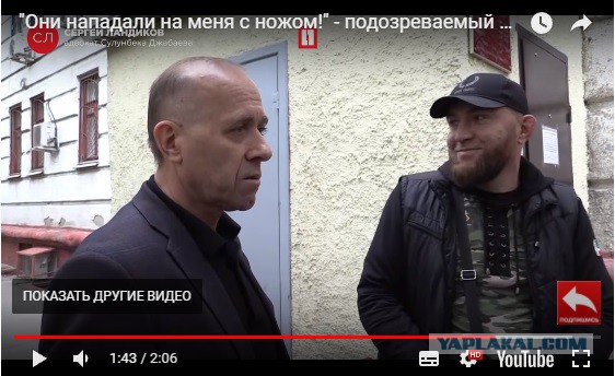 Они нападали на меня с ножом! - подозреваемый в убийстве чемпиона мира