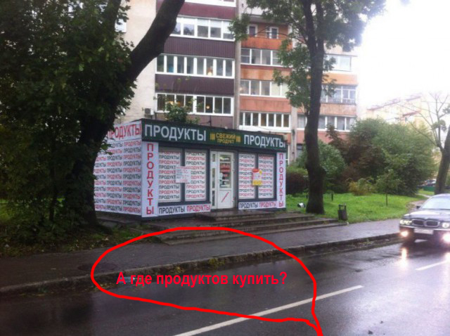 Супер креатив по-русски