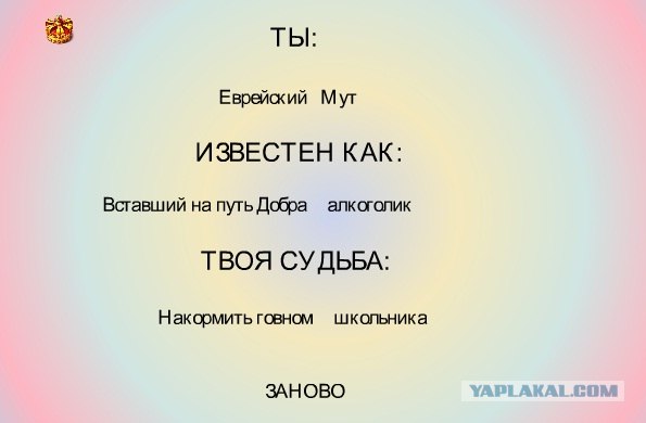 Генератор личности