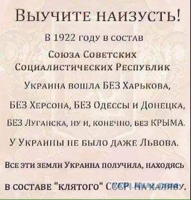 Реальная Украина