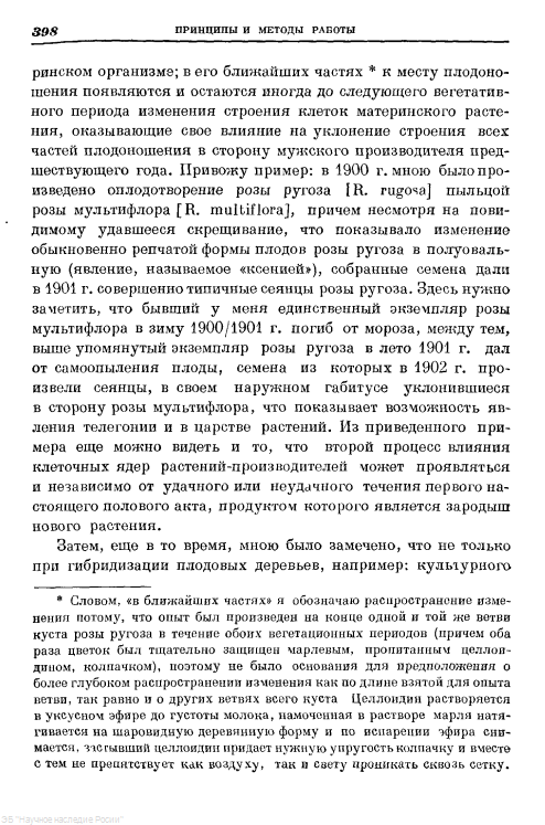 Гульназ расскажет вам все о телегонии