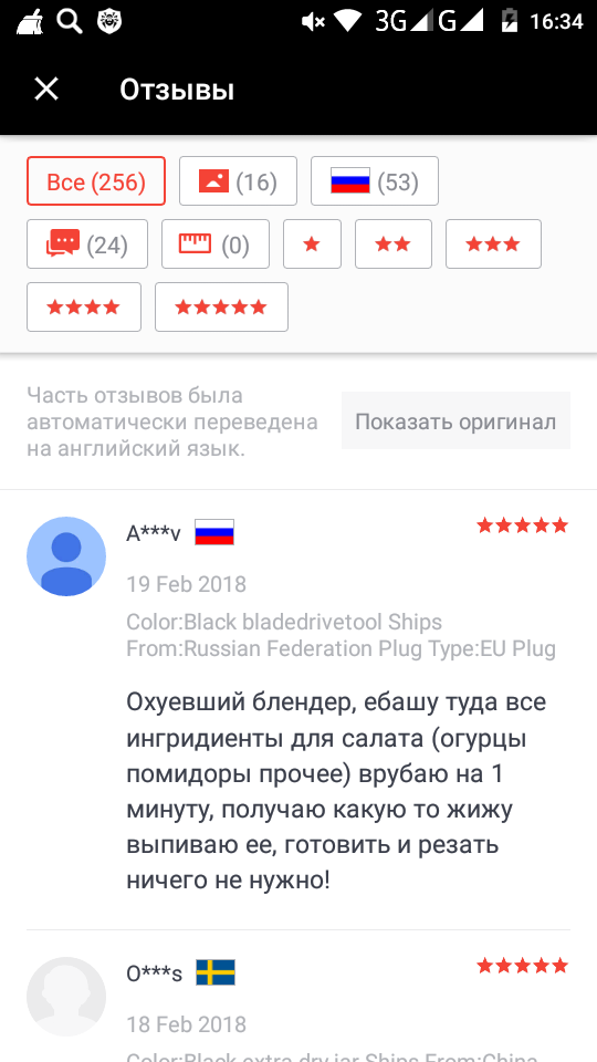"Муж не доволен, но качество проверил": какие отзывы пишут покупатели в Алиэкспресс