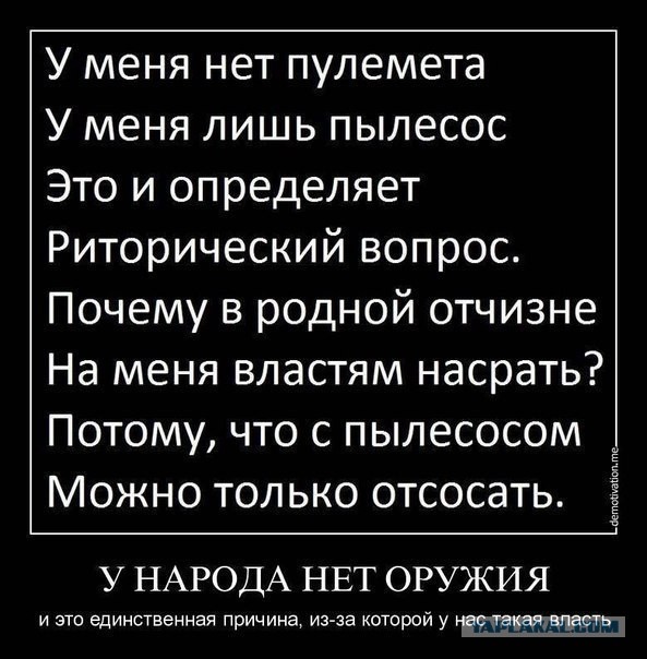 Власти больше нет