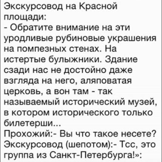 О чем просят соседей в Петербурге