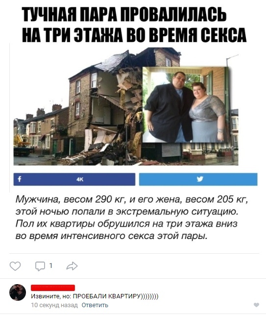 Нестандартный юмор