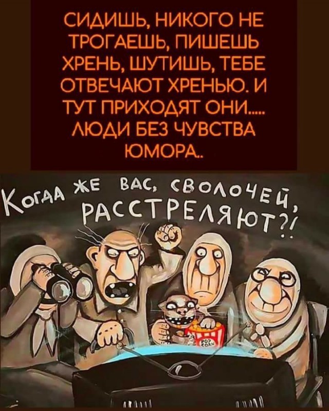 Лента анекдотов на вторник 29.01.2019