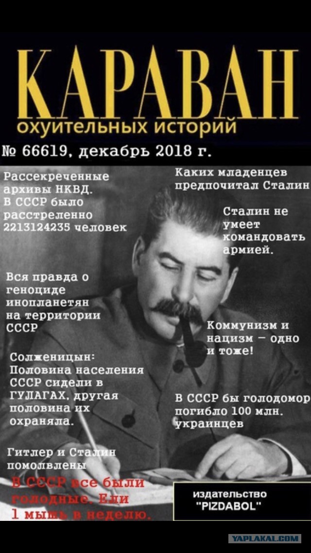 День памяти генералиссимуса И.В. Сталина