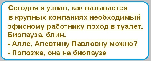 Анекдоты и картинки с надписями