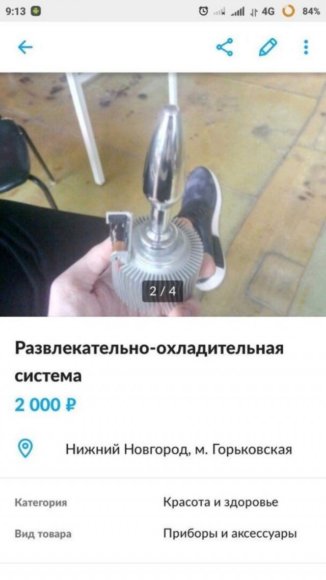 По-настоящему безумные объявления с Авито