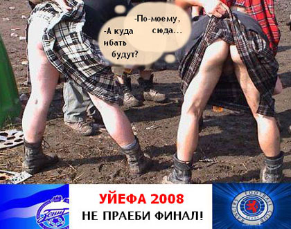 Кубок УЕФА 2008/2009