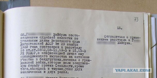 Сталинские "репрессии" в Свердловской области